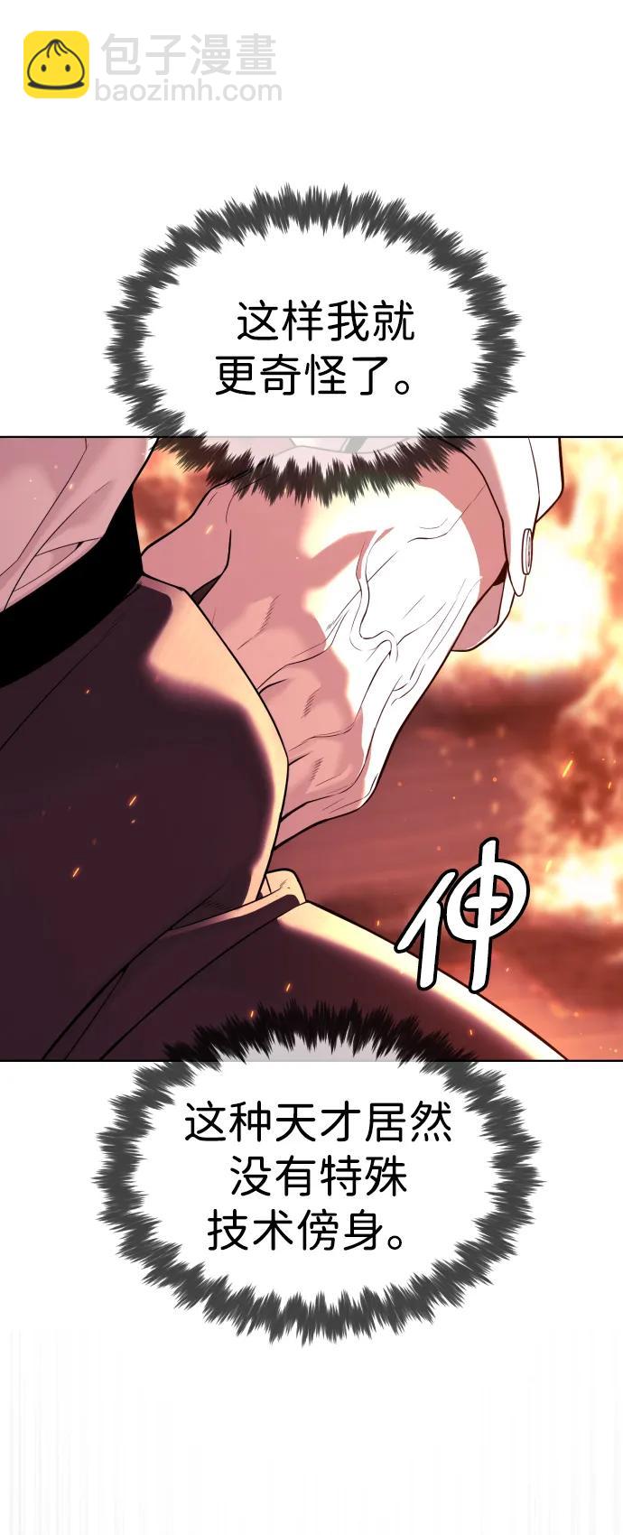 殺手巴德羅 - [第34話] 他隱藏的東西(1/3) - 5