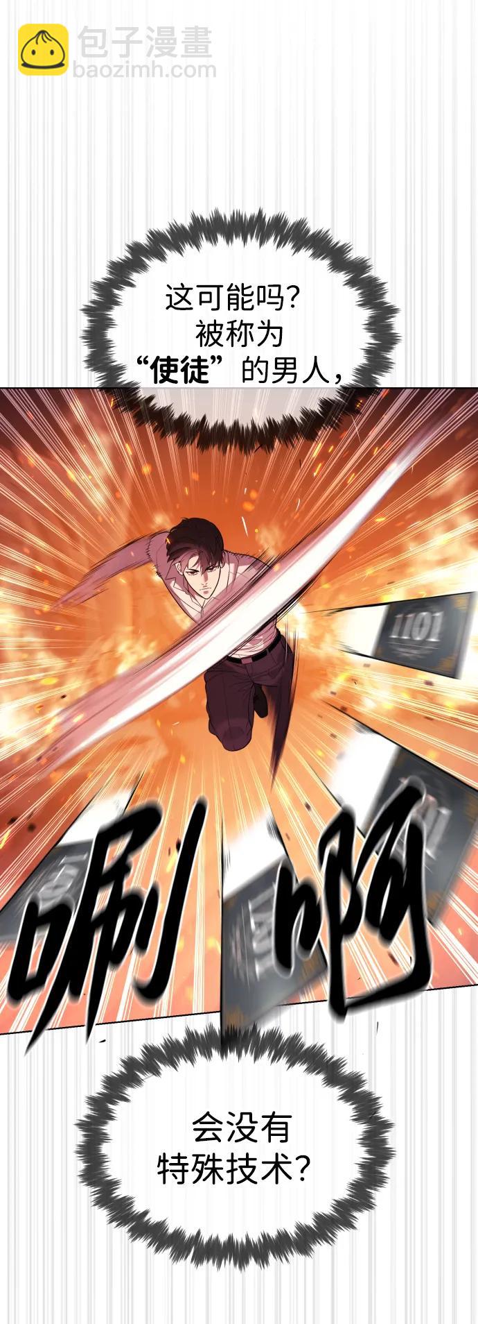 殺手巴德羅 - [第34話] 他隱藏的東西(1/3) - 6