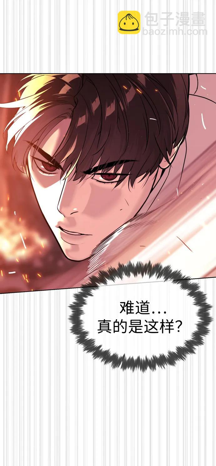 殺手巴德羅 - [第34話] 他隱藏的東西(1/3) - 7