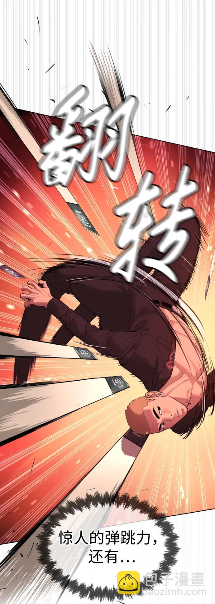殺手巴德羅 - [第34話] 他隱藏的東西(1/3) - 8