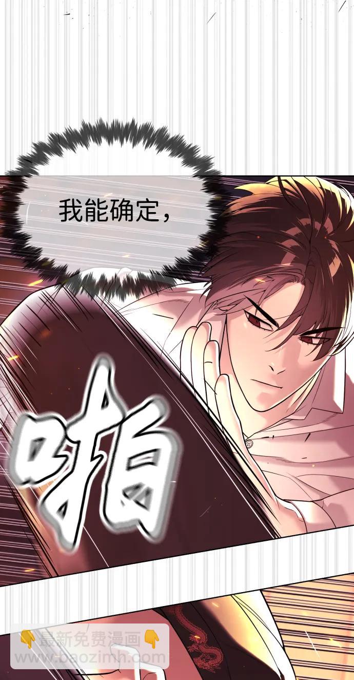 殺手巴德羅 - [第34話] 他隱藏的東西(1/3) - 4