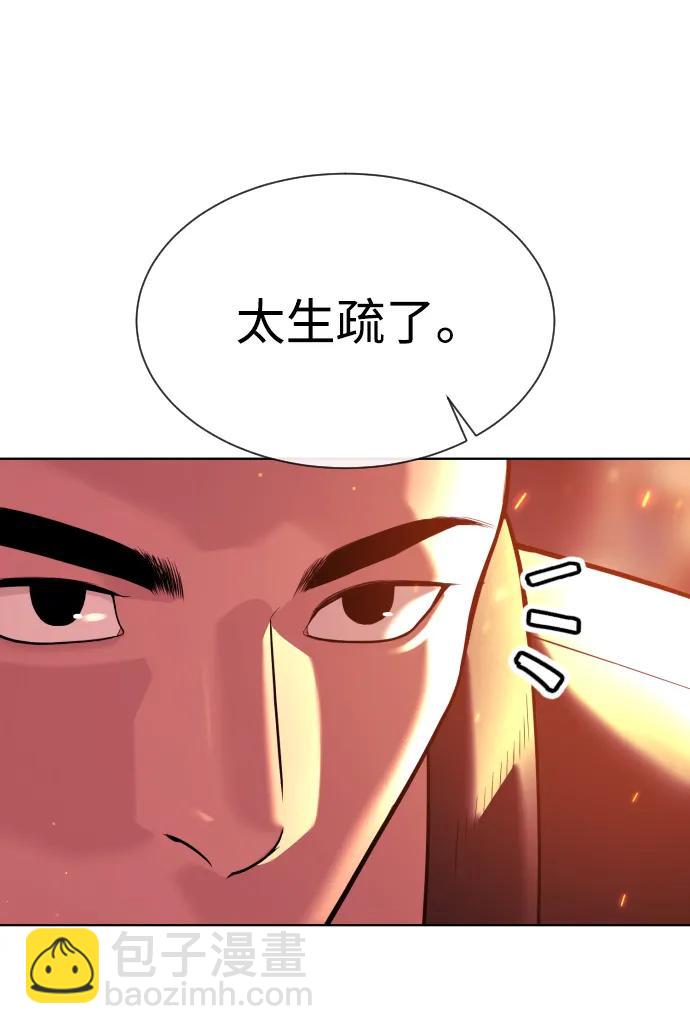 殺手巴德羅 - [第34話] 他隱藏的東西(1/3) - 8