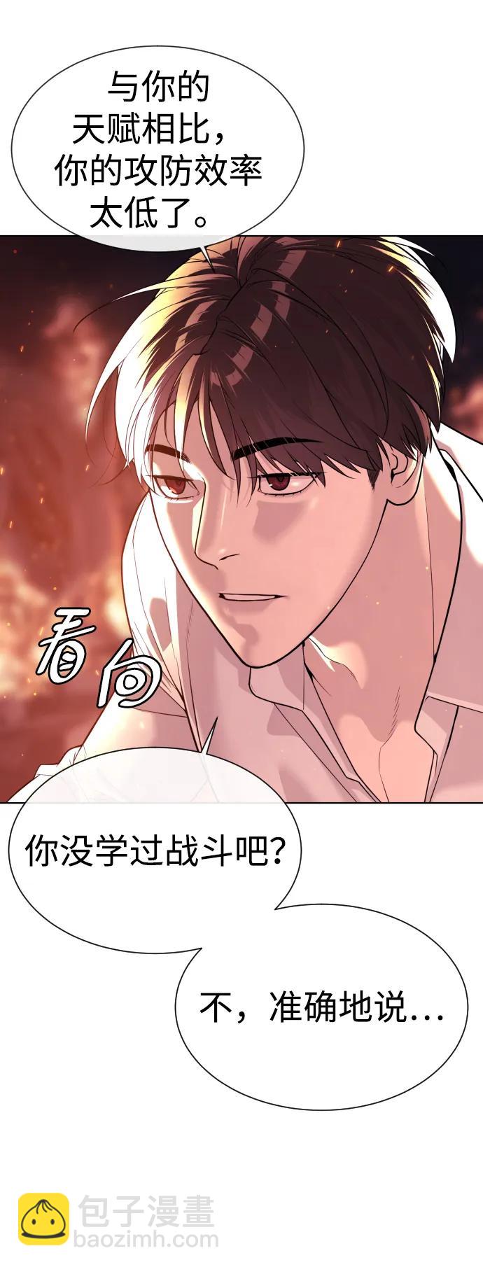 殺手巴德羅 - [第34話] 他隱藏的東西(1/3) - 1