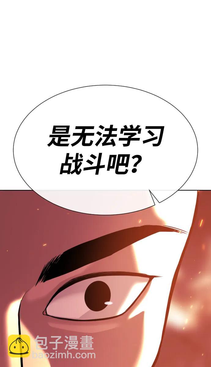 殺手巴德羅 - [第34話] 他隱藏的東西(1/3) - 2