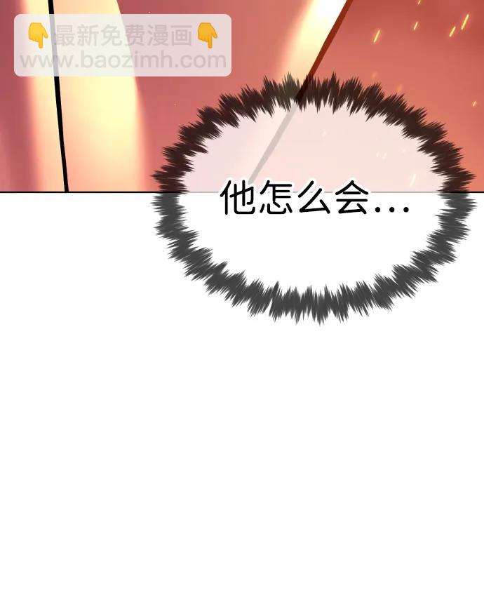 殺手巴德羅 - [第34話] 他隱藏的東西(1/3) - 3
