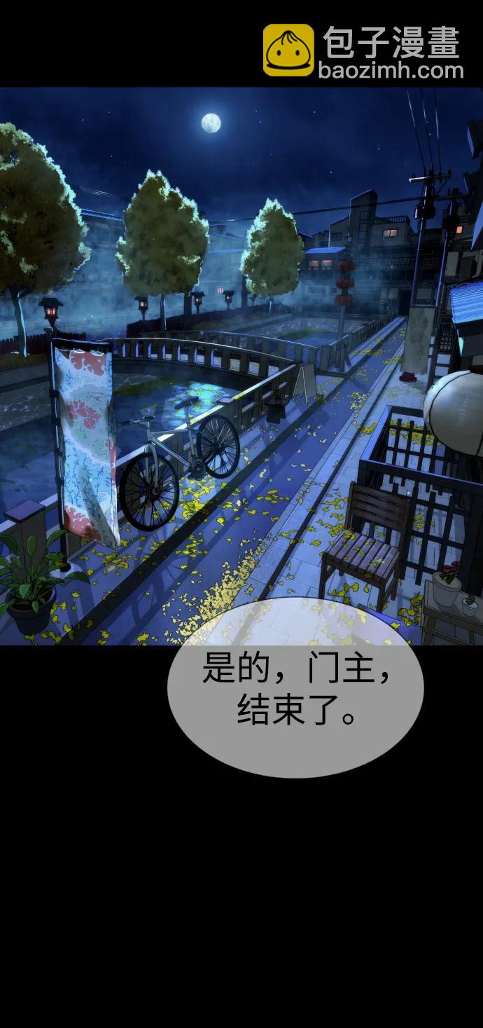 殺手巴德羅 - [第34話] 他隱藏的東西(1/3) - 1