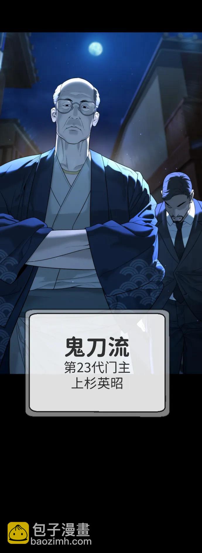殺手巴德羅 - [第34話] 他隱藏的東西(1/3) - 2