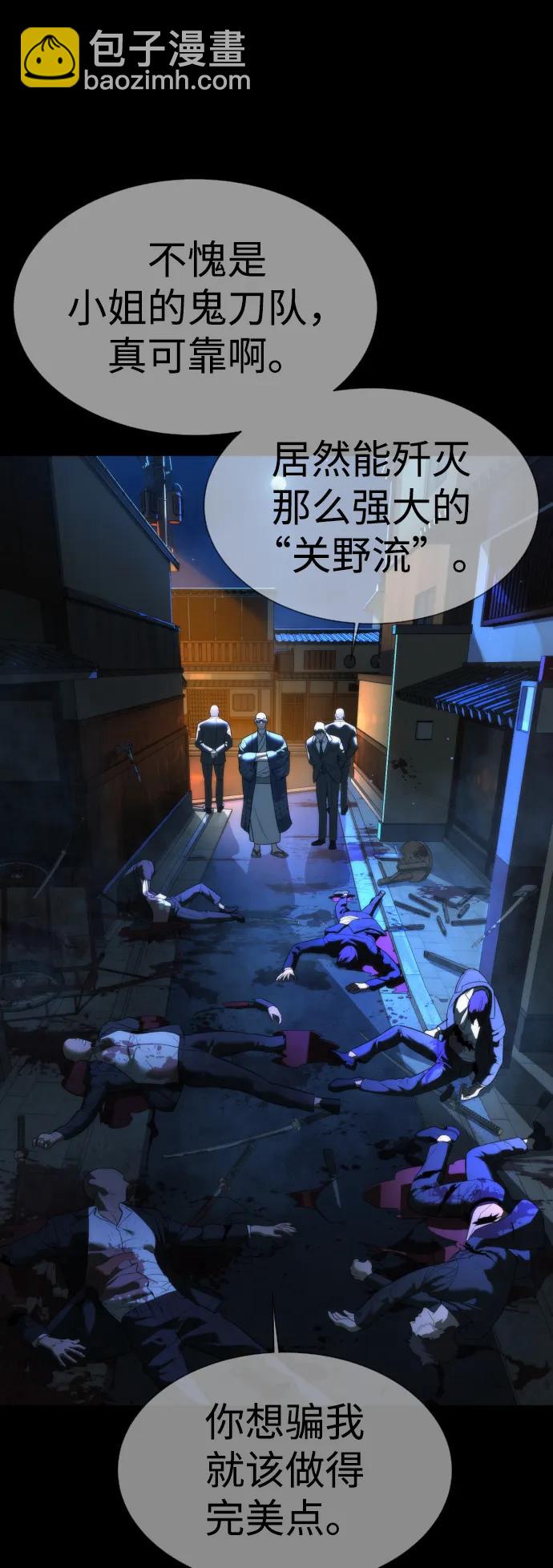 殺手巴德羅 - [第34話] 他隱藏的東西(1/3) - 3