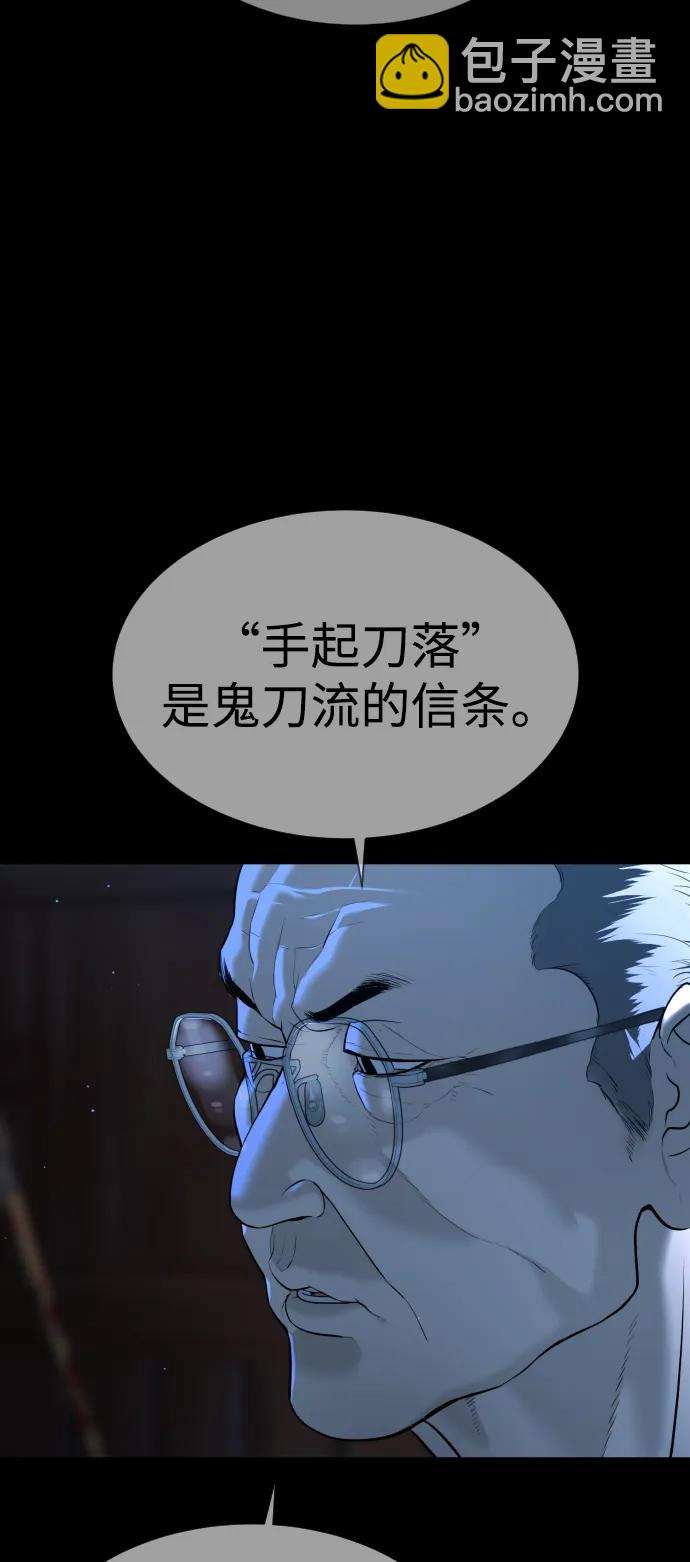 殺手巴德羅 - [第34話] 他隱藏的東西(1/3) - 4