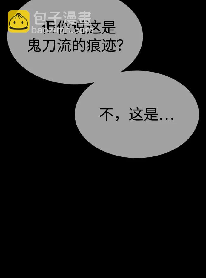 殺手巴德羅 - [第34話] 他隱藏的東西(1/3) - 5