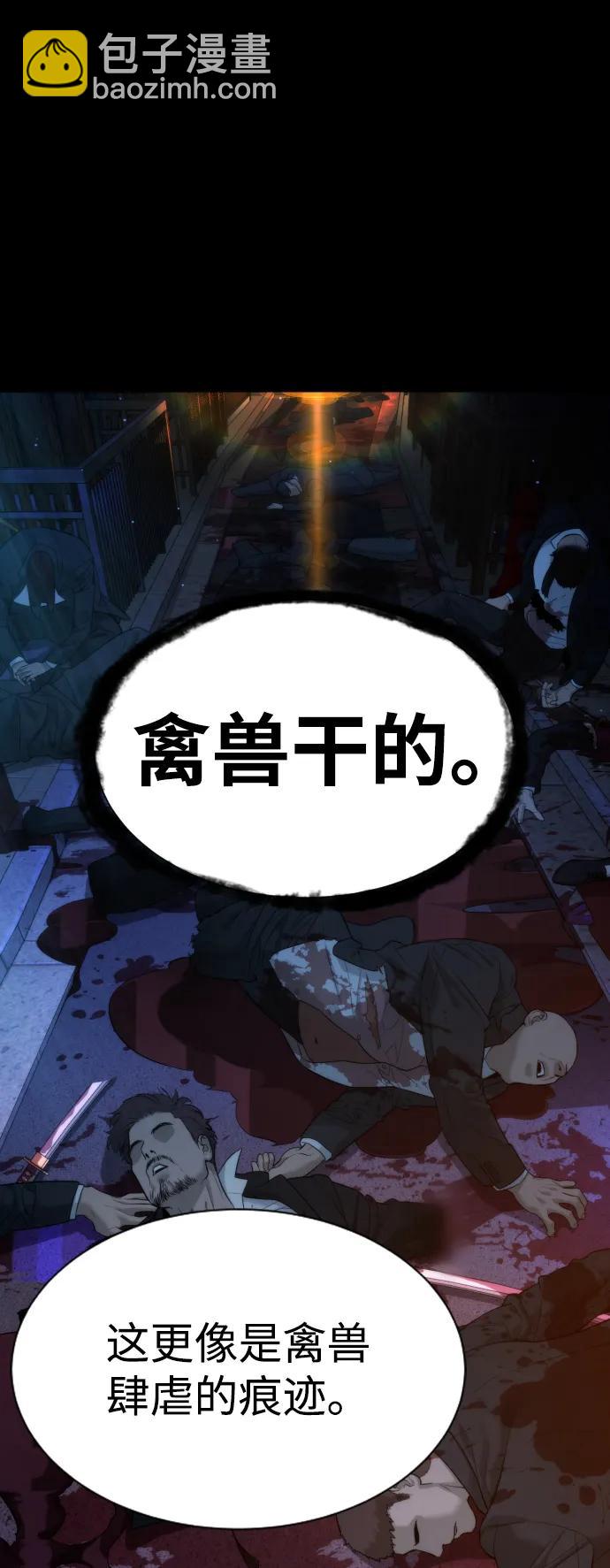殺手巴德羅 - [第34話] 他隱藏的東西(1/3) - 6