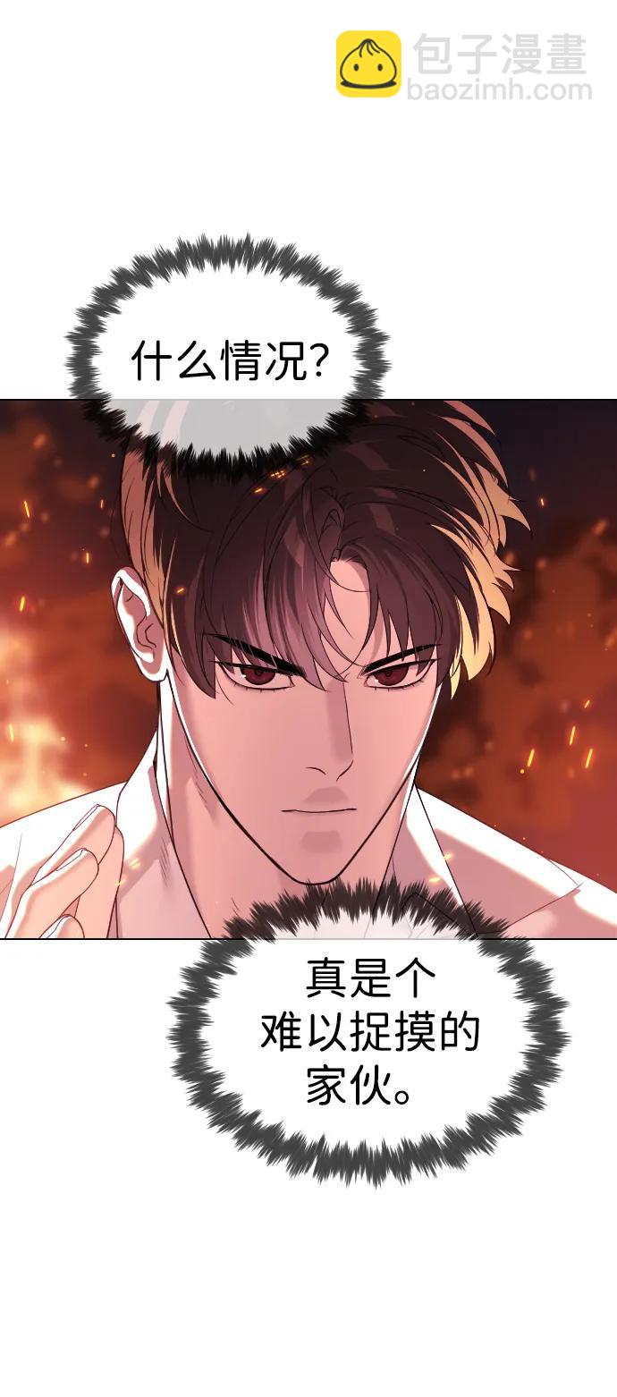 殺手巴德羅 - [第34話] 他隱藏的東西(1/3) - 5