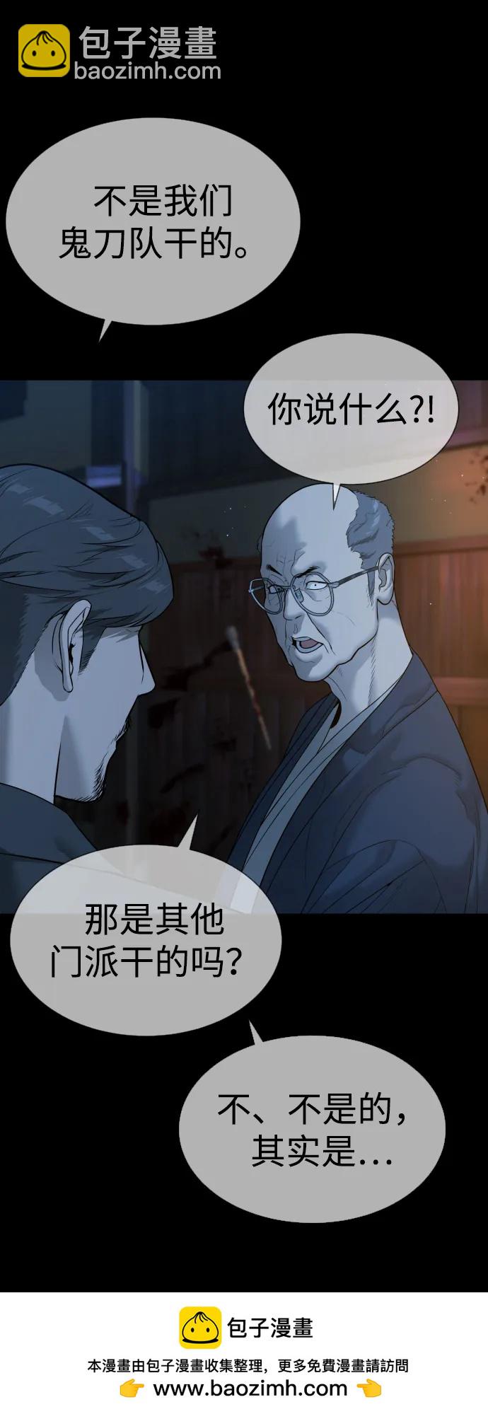 殺手巴德羅 - [第34話] 他隱藏的東西(1/3) - 2