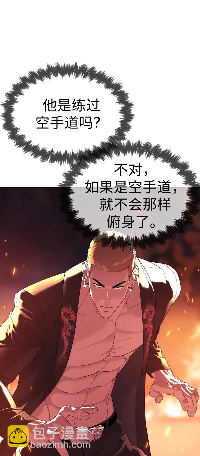 殺手巴德羅 - [第34話] 他隱藏的東西(1/3) - 6