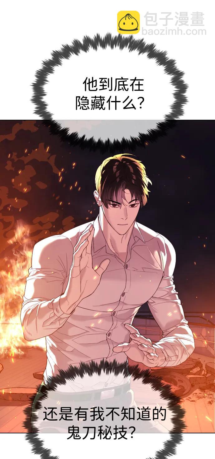 殺手巴德羅 - [第34話] 他隱藏的東西(1/3) - 8