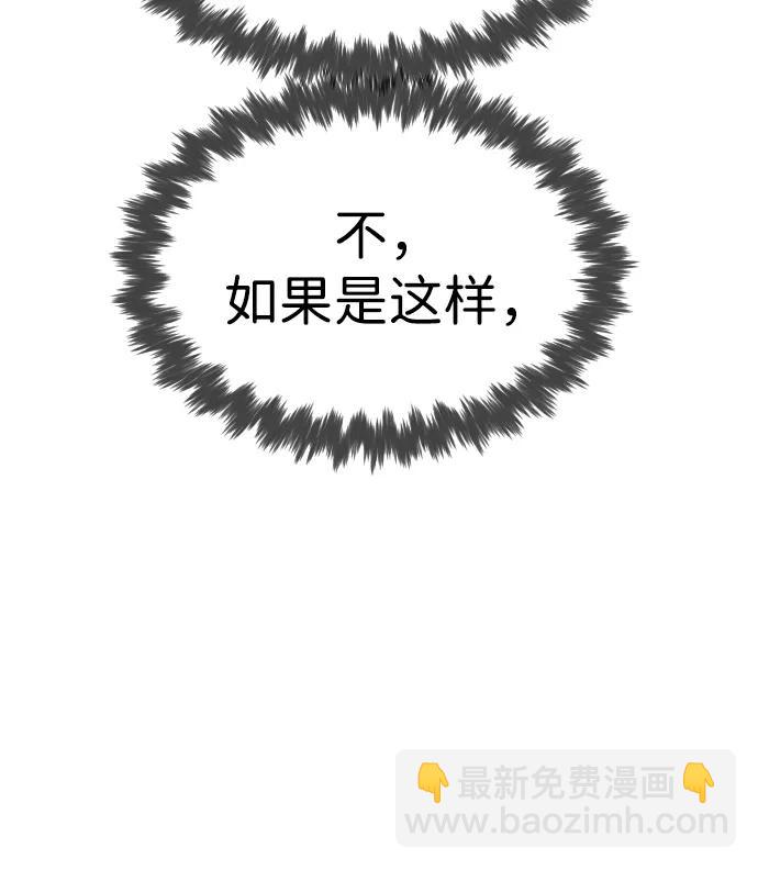 殺手巴德羅 - [第34話] 他隱藏的東西(1/3) - 1