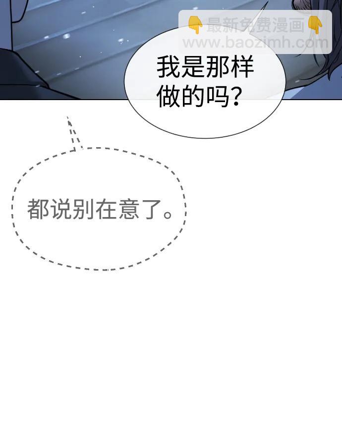 殺手巴德羅 - [第38話] 使徒解散(1/4) - 2