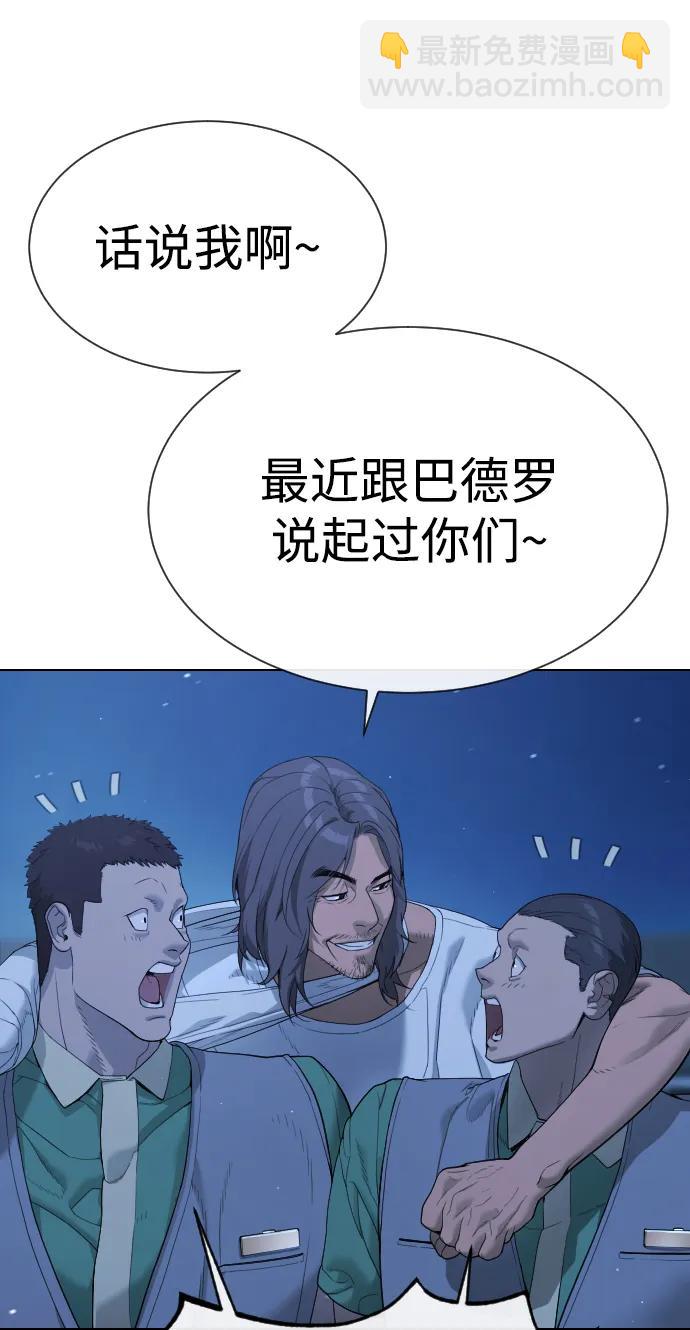 殺手巴德羅 - [第38話] 使徒解散(1/4) - 8