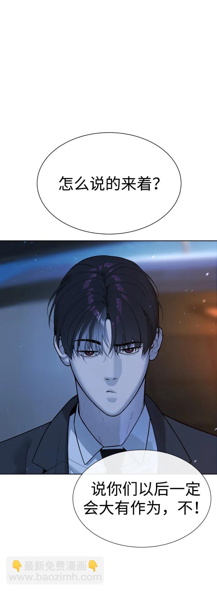 殺手巴德羅 - [第38話] 使徒解散(1/4) - 2