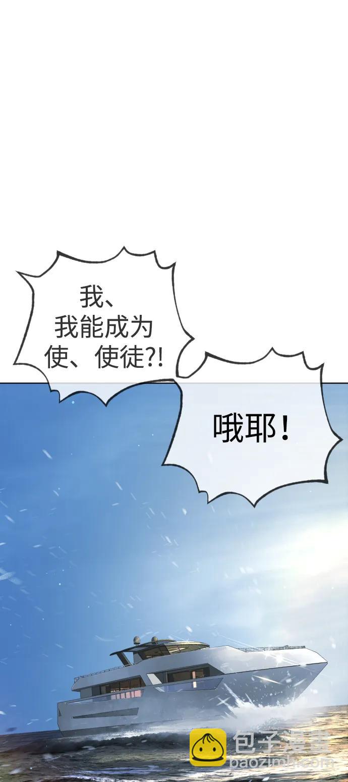 殺手巴德羅 - [第38話] 使徒解散(1/4) - 4