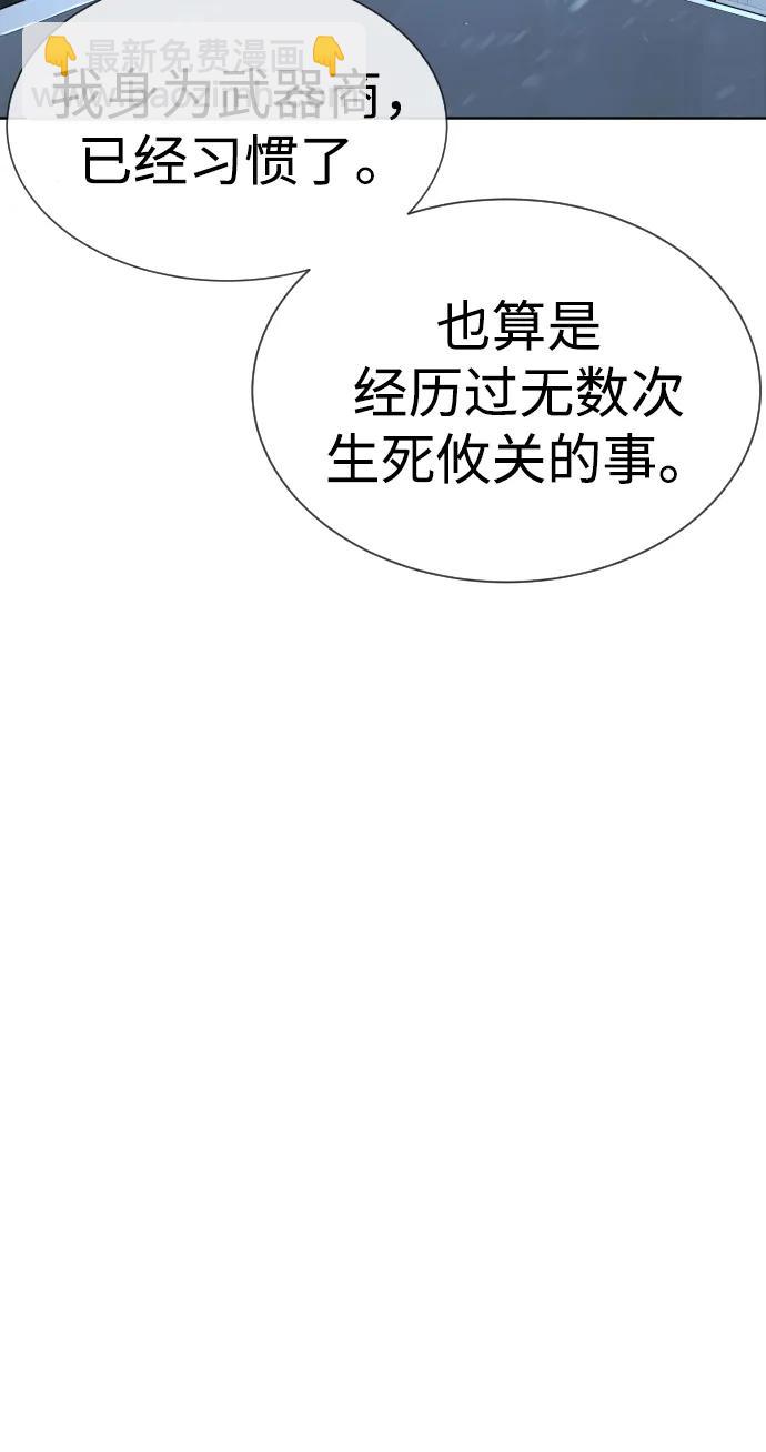殺手巴德羅 - [第38話] 使徒解散(1/4) - 7