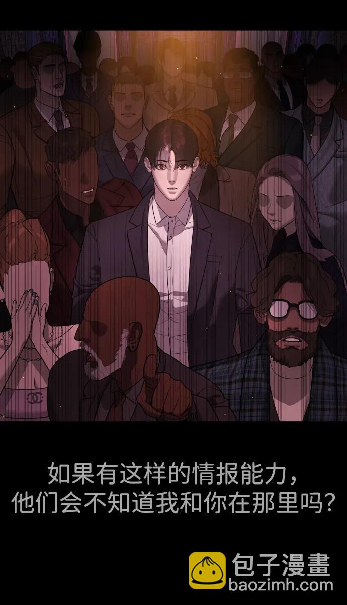 殺手巴德羅 - [第38話] 使徒解散(1/4) - 4