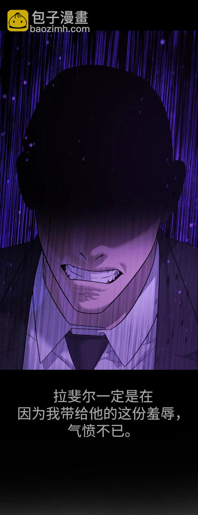 殺手巴德羅 - [第38話] 使徒解散(1/4) - 5