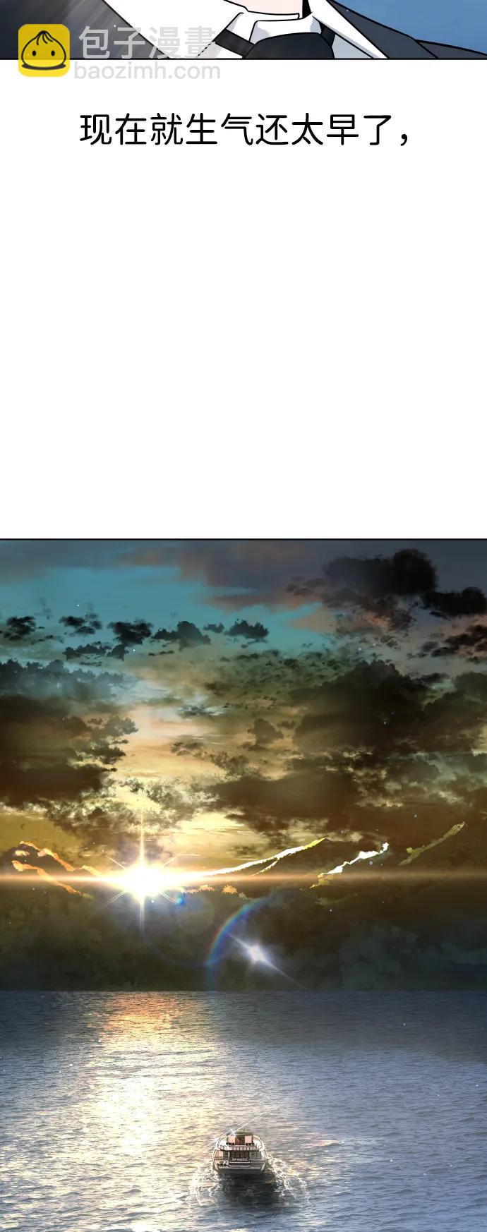 殺手巴德羅 - [第38話] 使徒解散(1/4) - 7