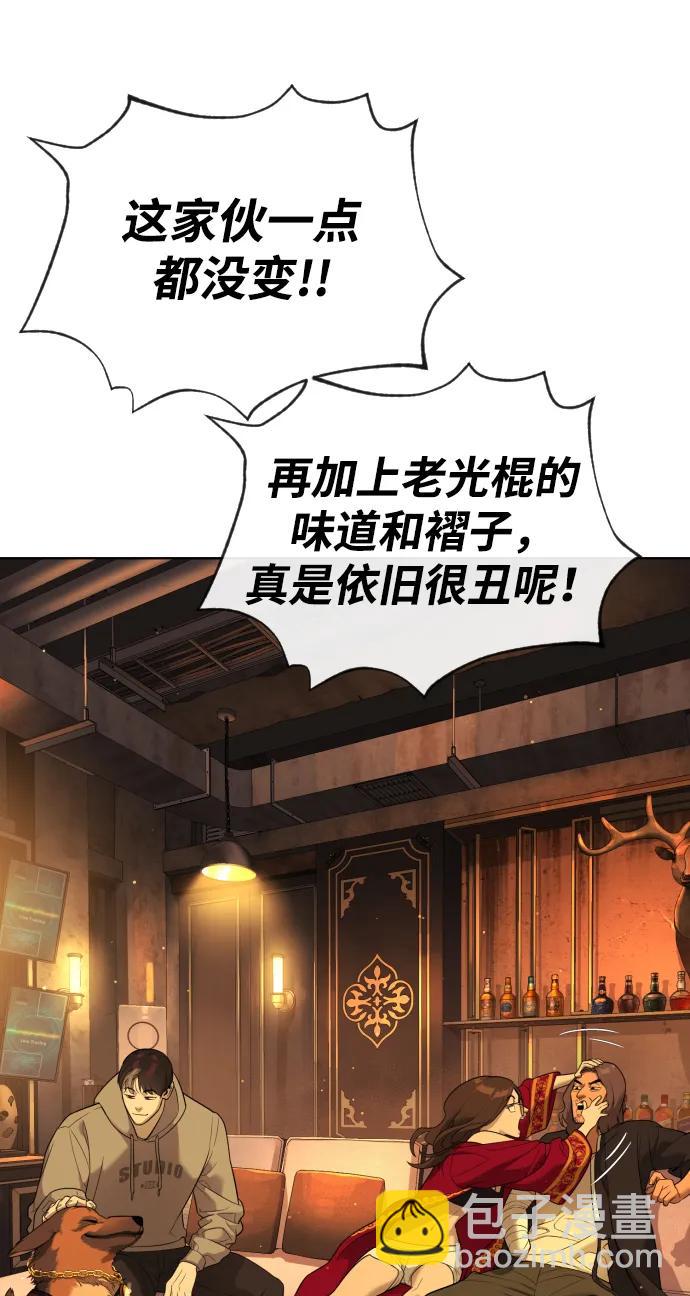 殺手巴德羅 - [第38話] 使徒解散(1/4) - 3