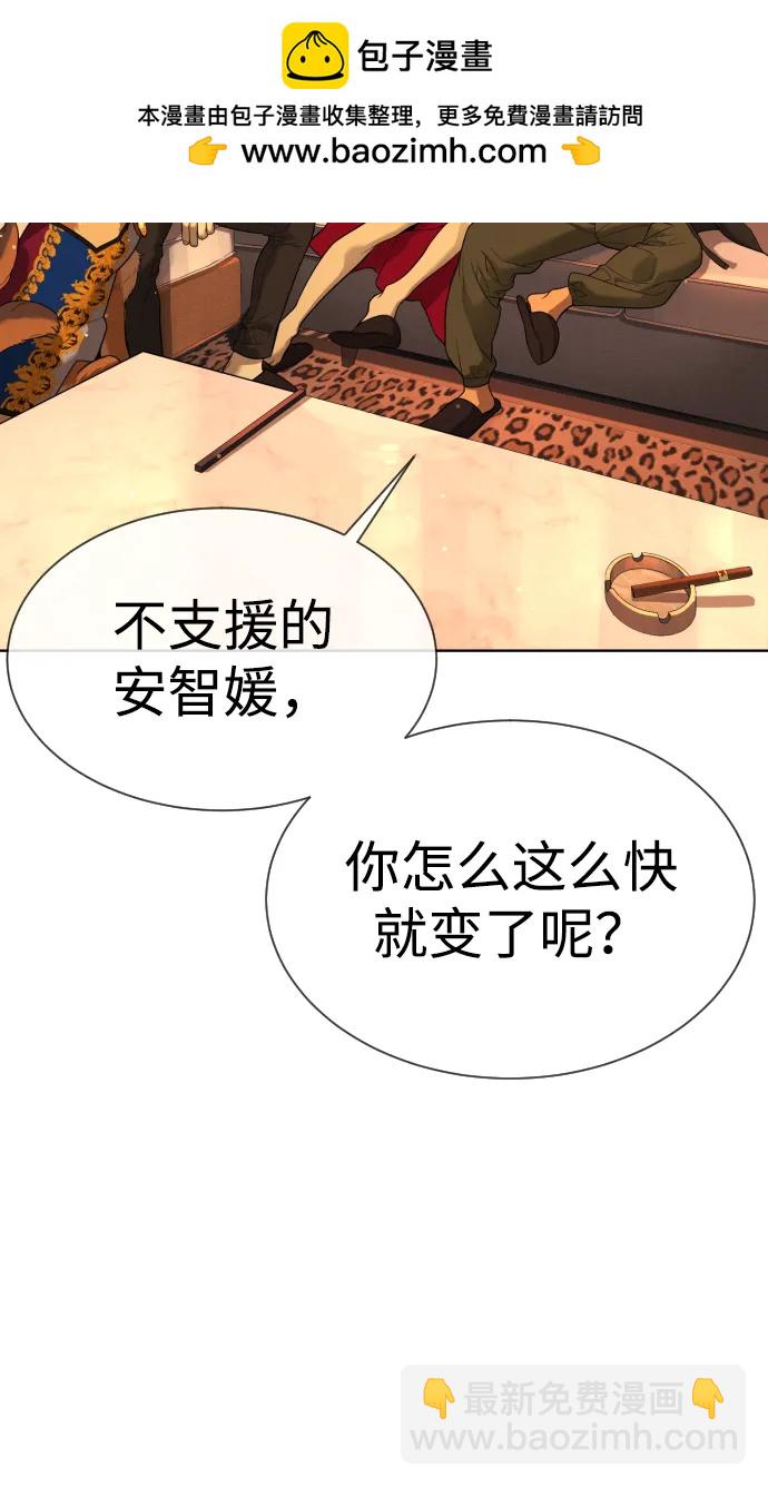 殺手巴德羅 - [第38話] 使徒解散(1/4) - 4