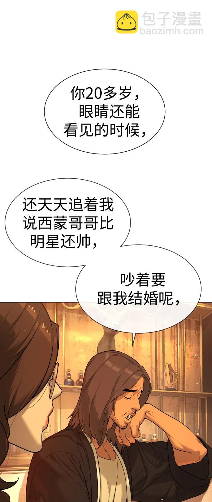殺手巴德羅 - [第38話] 使徒解散(1/4) - 5
