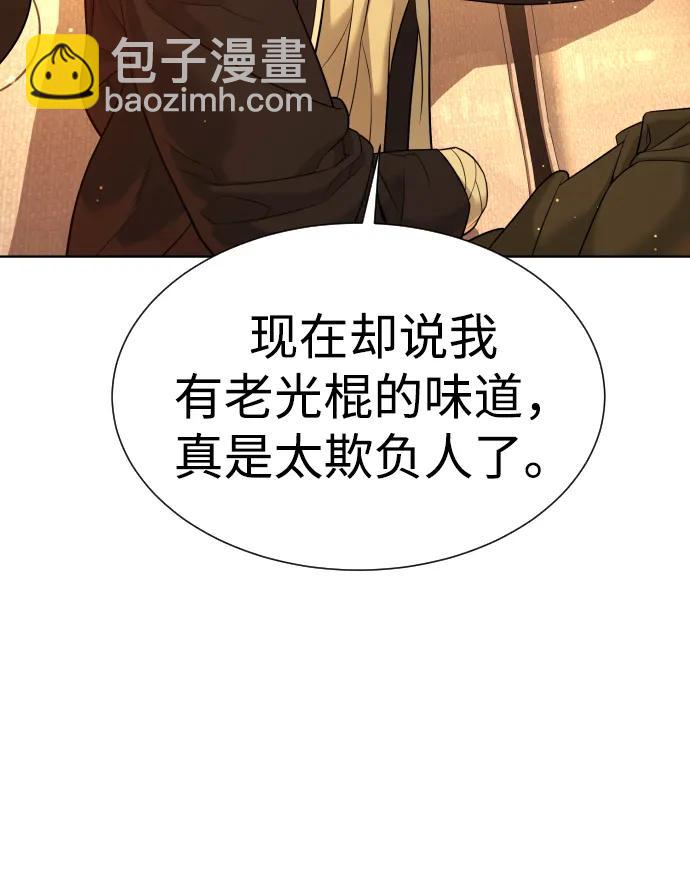 殺手巴德羅 - [第38話] 使徒解散(1/4) - 6