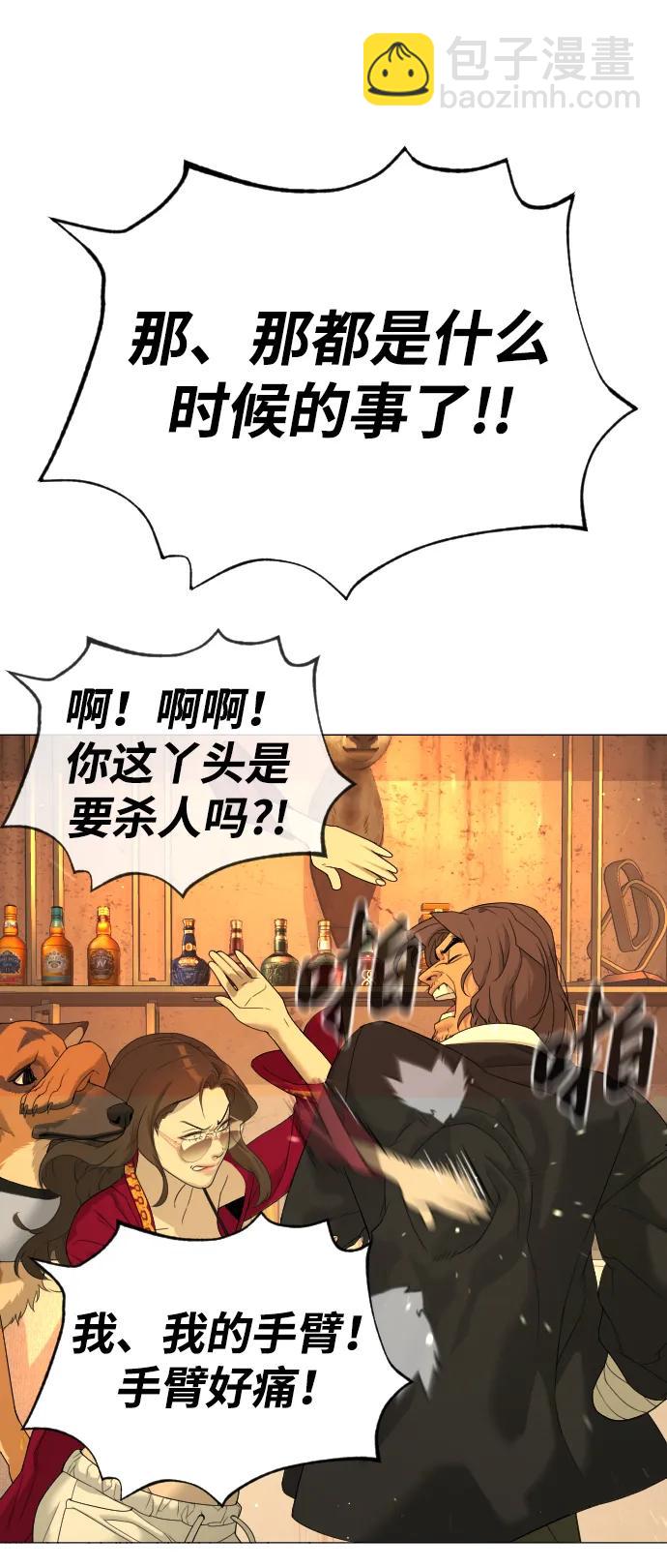 殺手巴德羅 - [第38話] 使徒解散(1/4) - 7