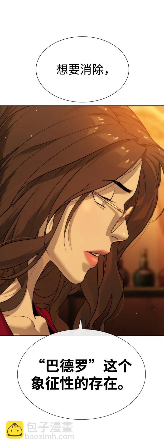 殺手巴德羅 - [第38話] 使徒解散(1/4) - 4
