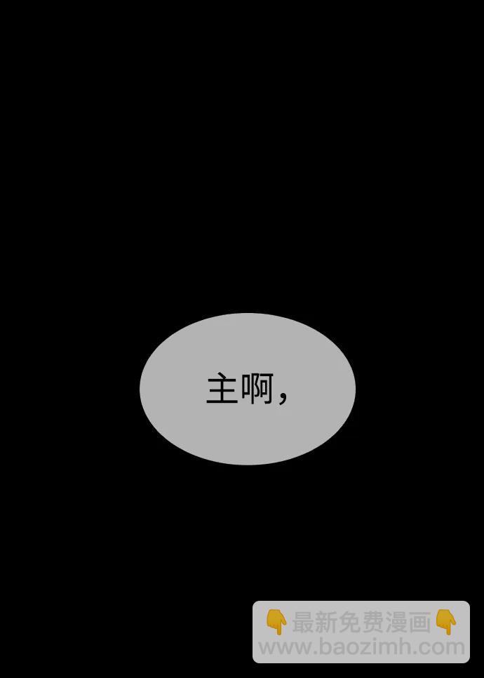 殺手巴德羅 - [第38話] 使徒解散(1/4) - 7
