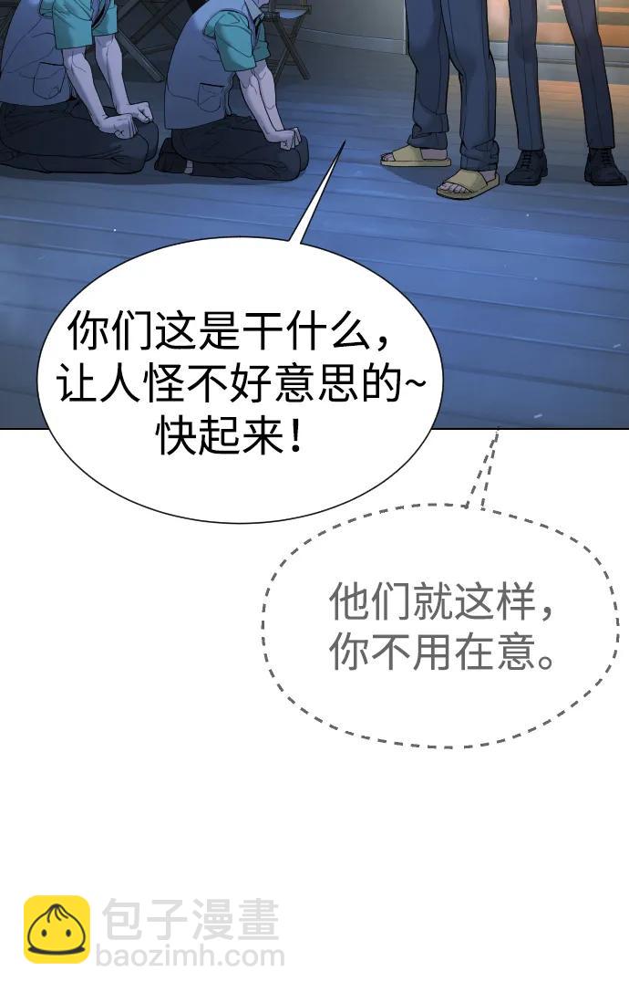 殺手巴德羅 - [第38話] 使徒解散(1/4) - 8