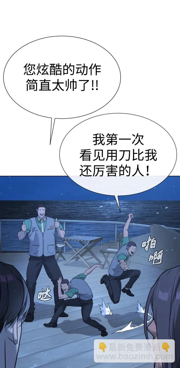 殺手巴德羅 - [第38話] 使徒解散(1/4) - 1