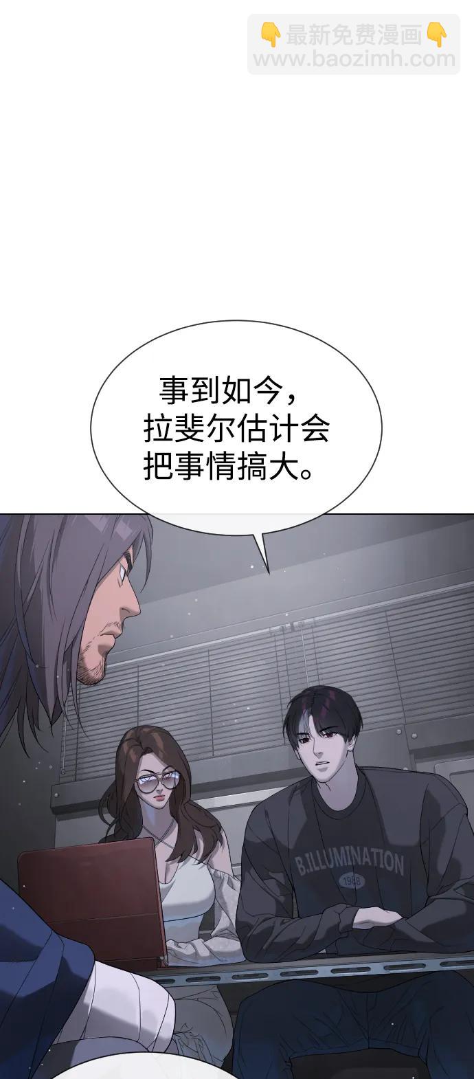 殺手巴德羅 - [第40話] 安保NO.1埃斯庫多(1/3) - 2