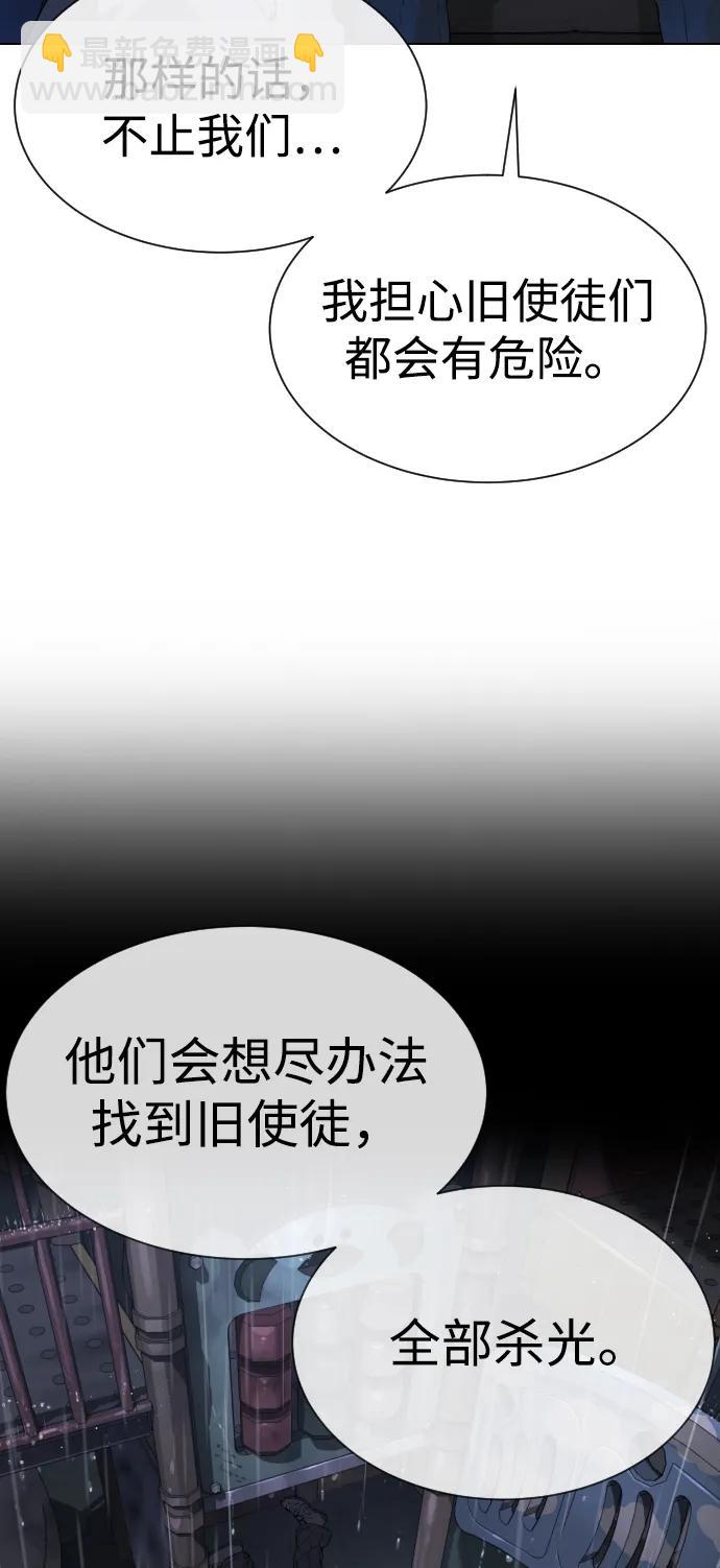 殺手巴德羅 - [第40話] 安保NO.1埃斯庫多(1/3) - 3
