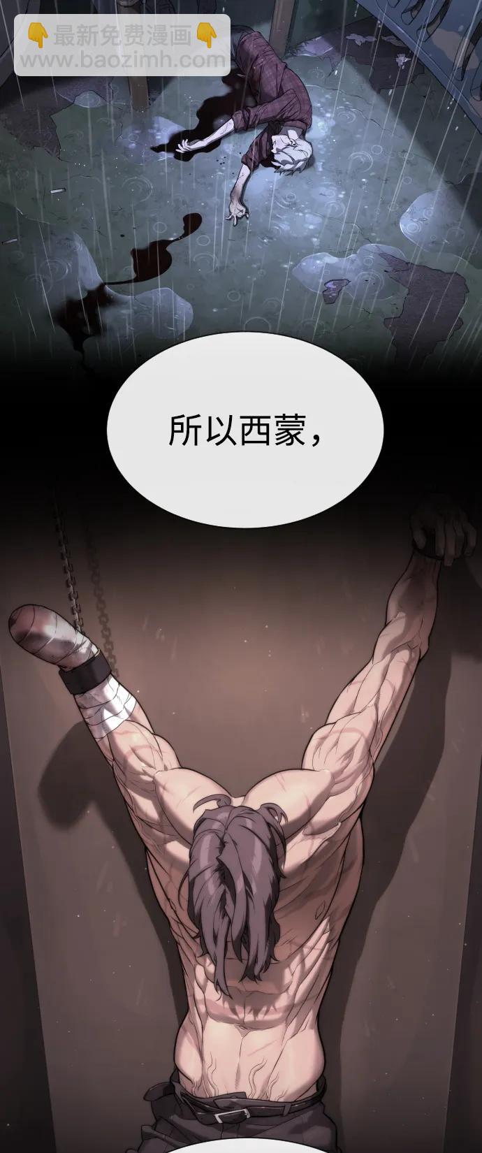 殺手巴德羅 - [第40話] 安保NO.1埃斯庫多(1/3) - 4
