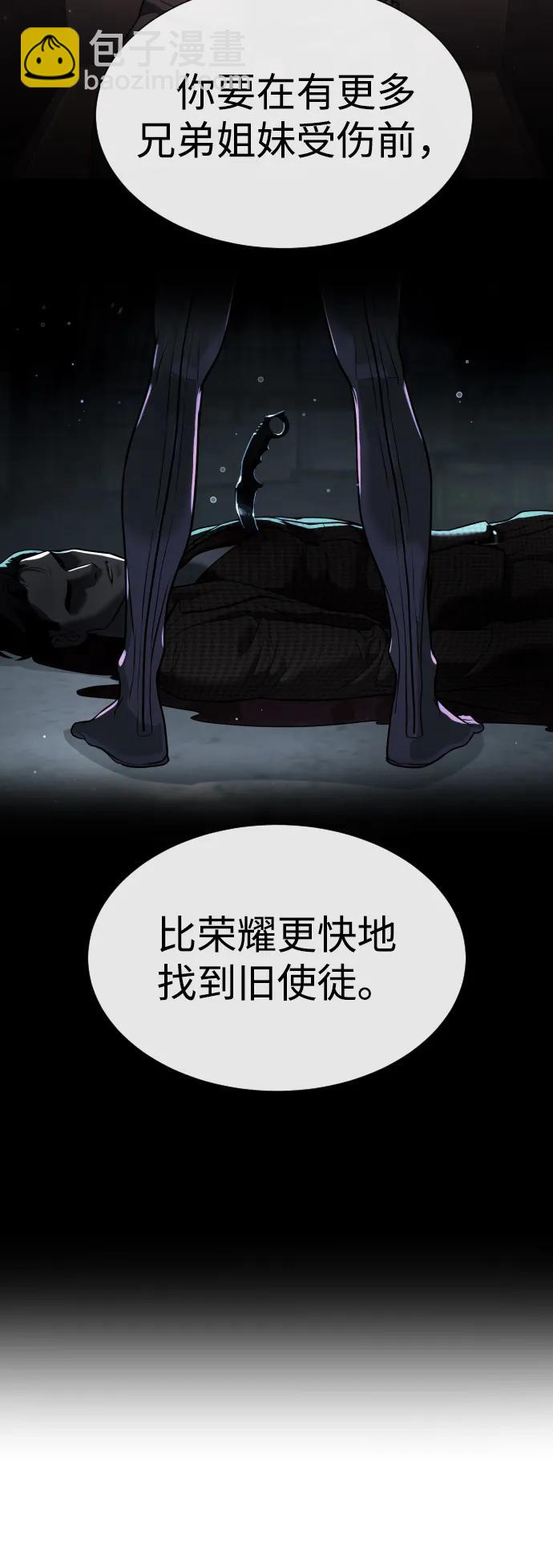 殺手巴德羅 - [第40話] 安保NO.1埃斯庫多(1/3) - 5