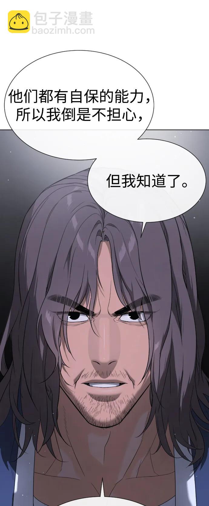 殺手巴德羅 - [第40話] 安保NO.1埃斯庫多(1/3) - 6