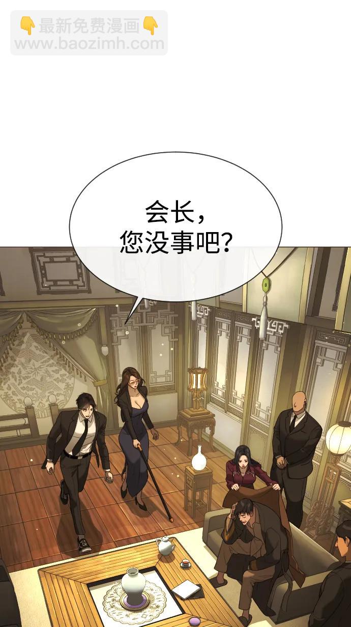殺手巴德羅 - [第40話] 安保NO.1埃斯庫多(1/3) - 1