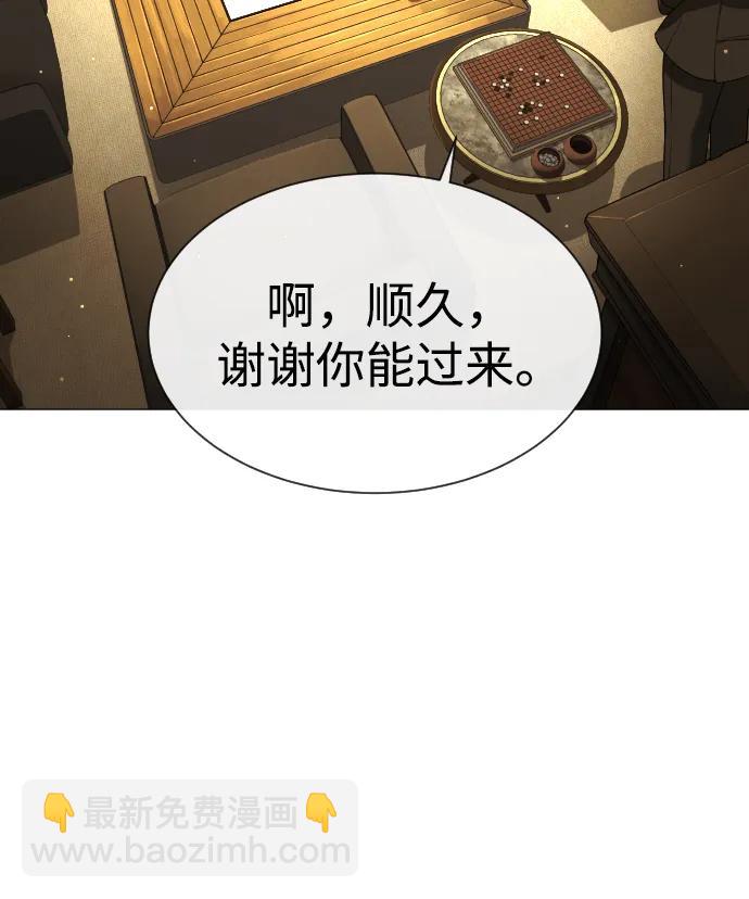 殺手巴德羅 - [第40話] 安保NO.1埃斯庫多(1/3) - 2