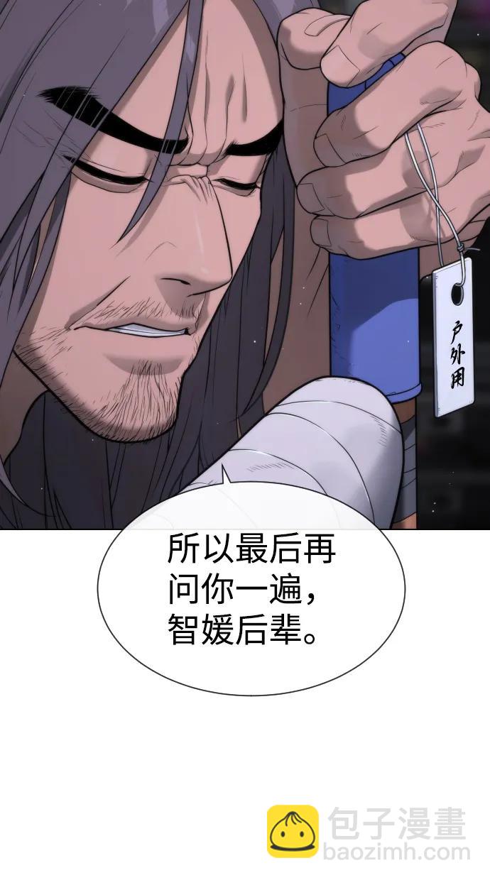 殺手巴德羅 - [第40話] 安保NO.1埃斯庫多(1/3) - 3