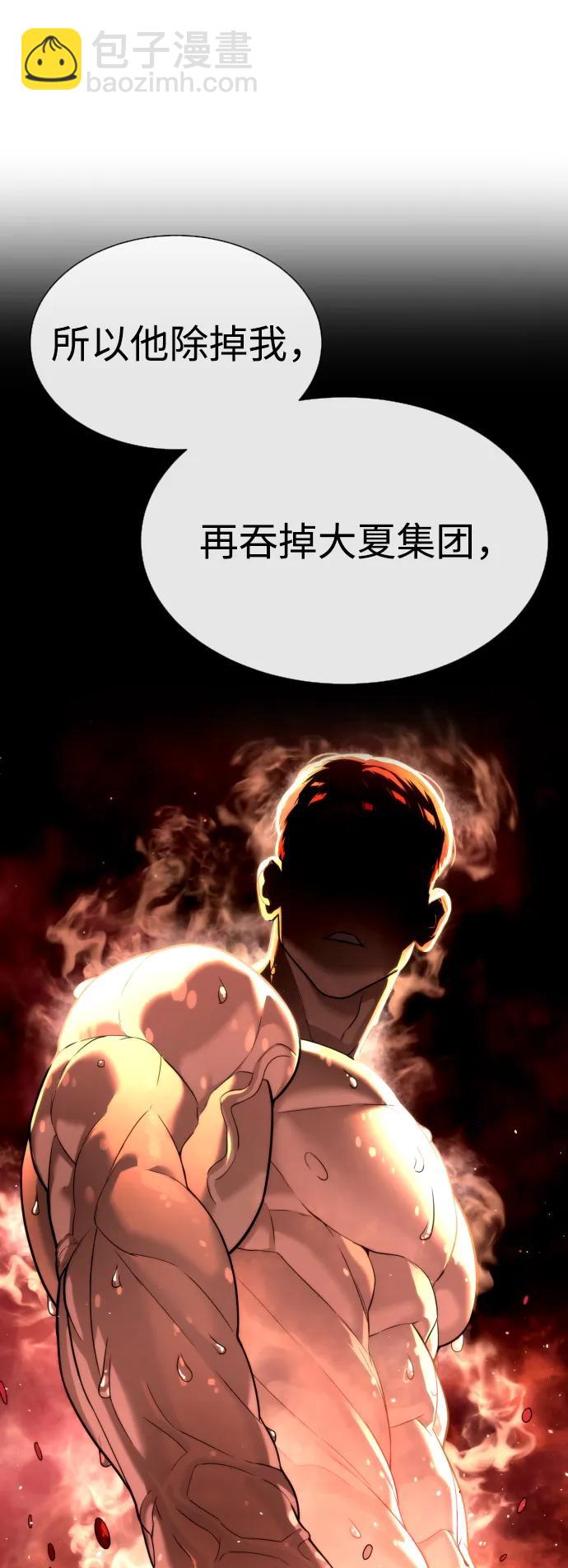殺手巴德羅 - [第40話] 安保NO.1埃斯庫多(1/3) - 2