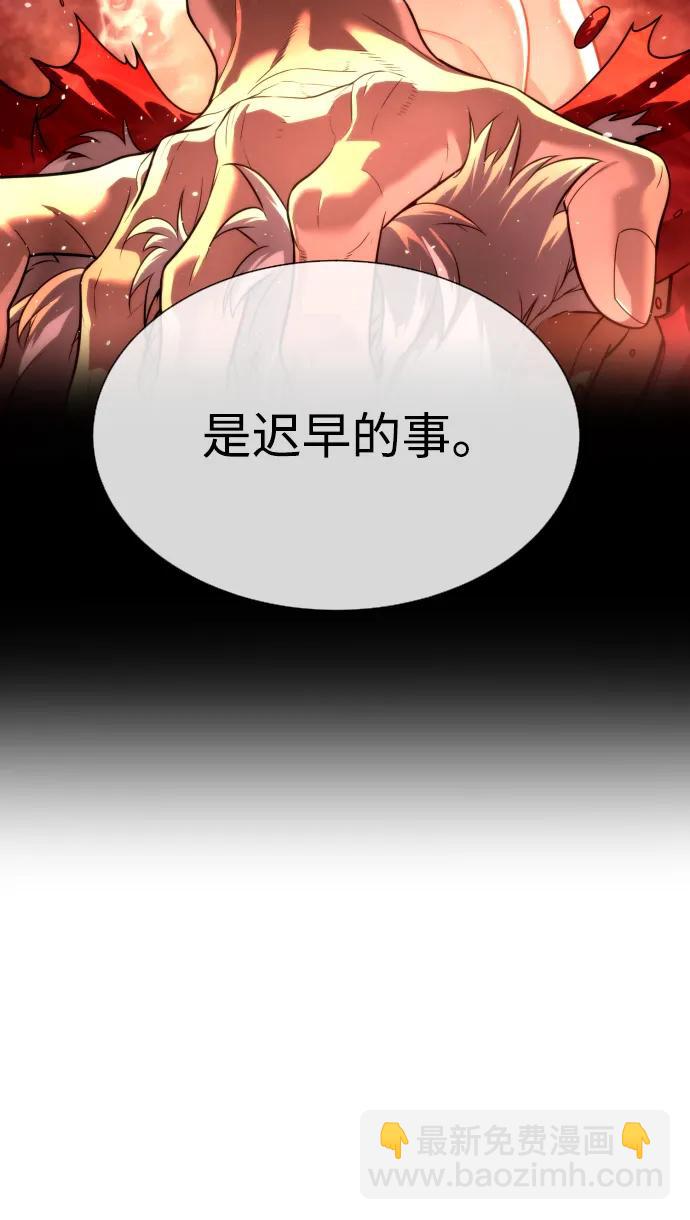 殺手巴德羅 - [第40話] 安保NO.1埃斯庫多(1/3) - 3