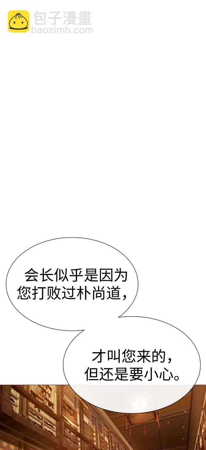 殺手巴德羅 - [第40話] 安保NO.1埃斯庫多(1/3) - 5