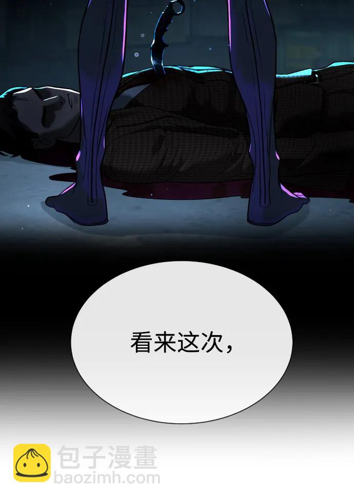 殺手巴德羅 - [第40話] 安保NO.1埃斯庫多(1/3) - 1