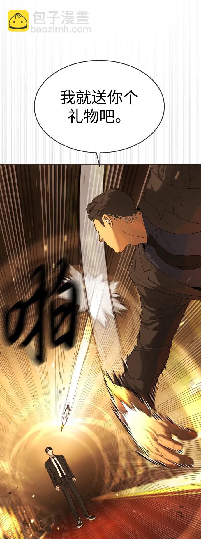 殺手巴德羅 - [第40話] 安保NO.1埃斯庫多(1/3) - 8